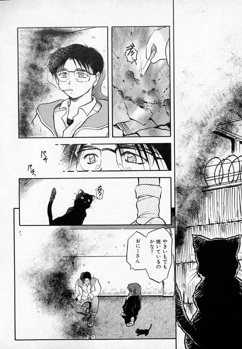 [Akiba Nagi] Houkago Fhentai - Page 48