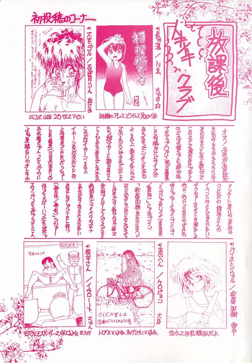 [Akiba Nagi] Houkago Fhentai - Page 5