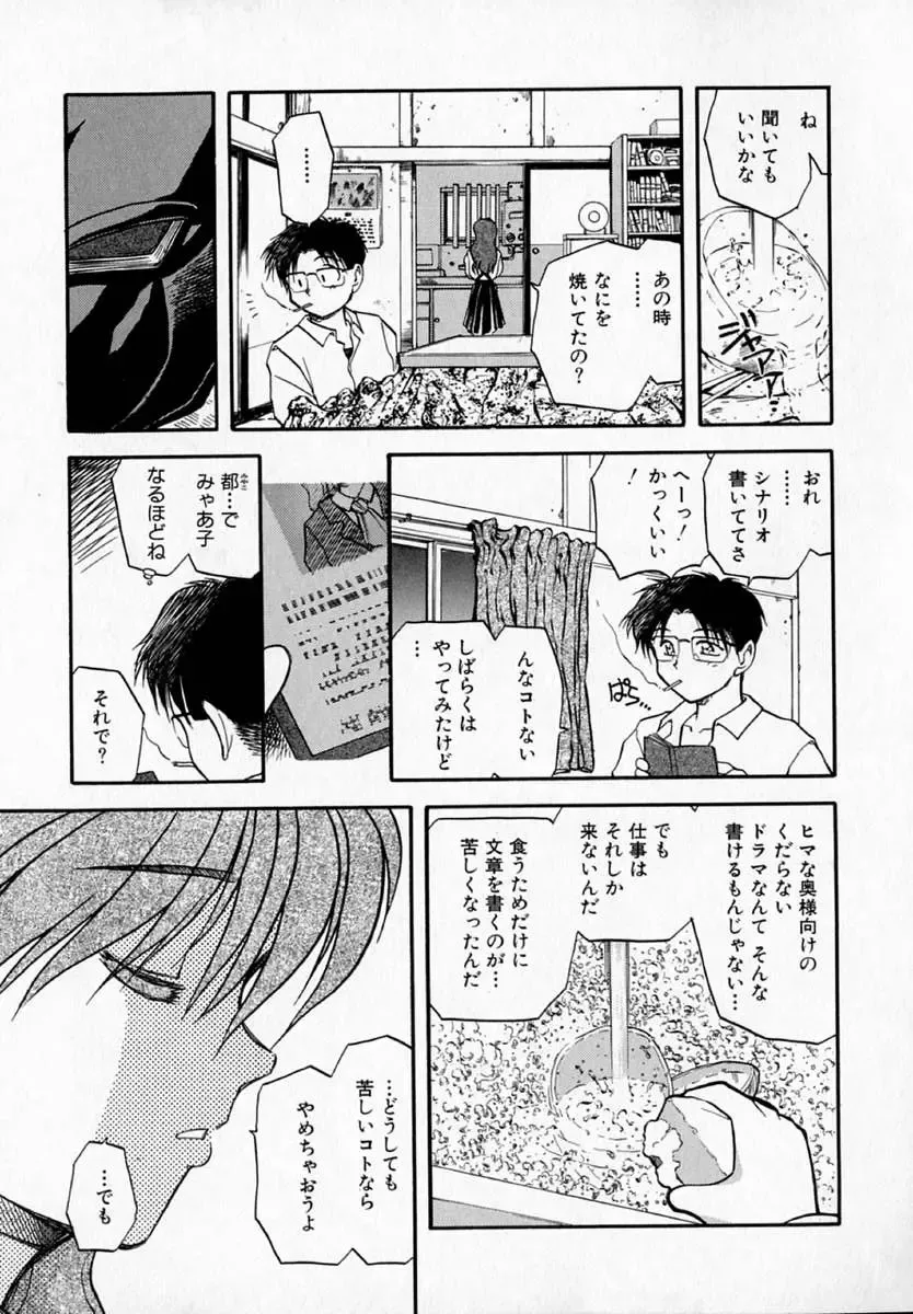 [Akiba Nagi] Houkago Fhentai - Page 55