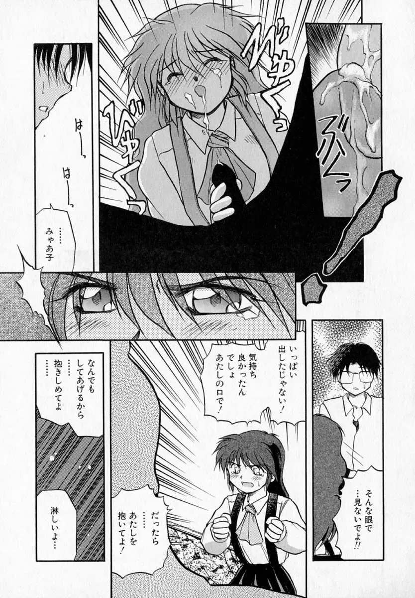 [Akiba Nagi] Houkago Fhentai - Page 59