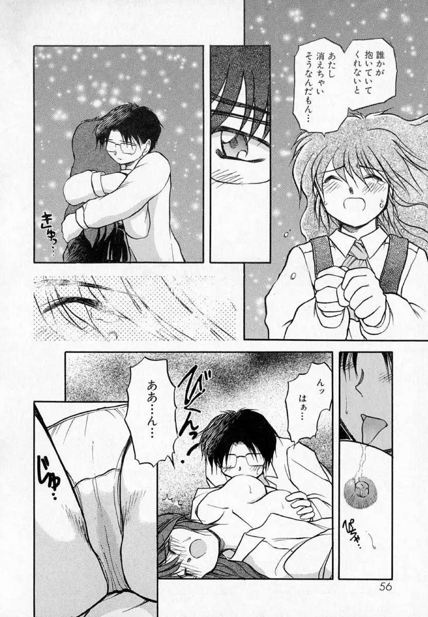 [Akiba Nagi] Houkago Fhentai - Page 60