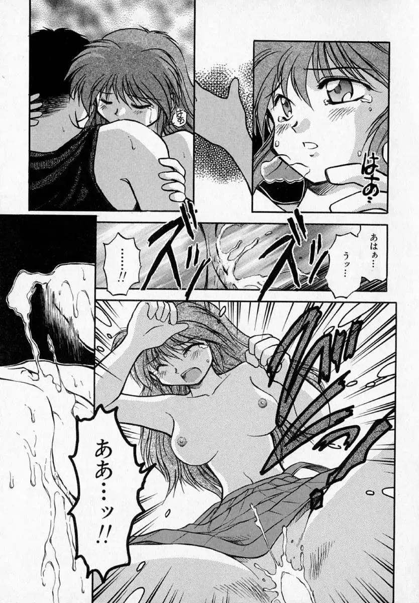 [Akiba Nagi] Houkago Fhentai - Page 63