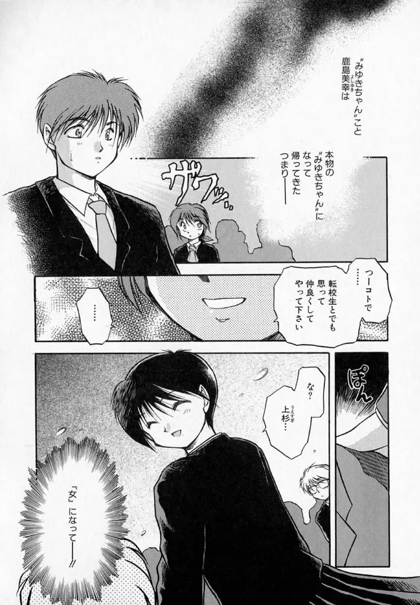 [Akiba Nagi] Houkago Fhentai - Page 70