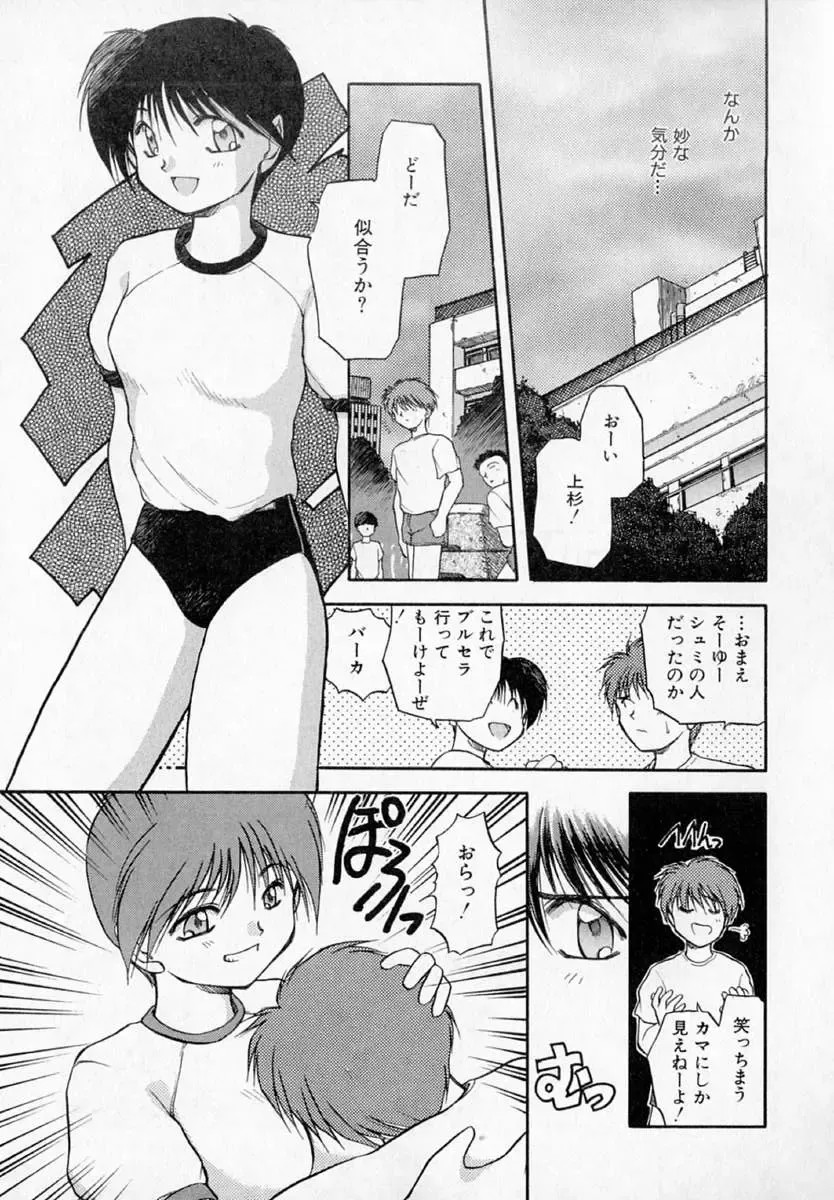 [Akiba Nagi] Houkago Fhentai - Page 73