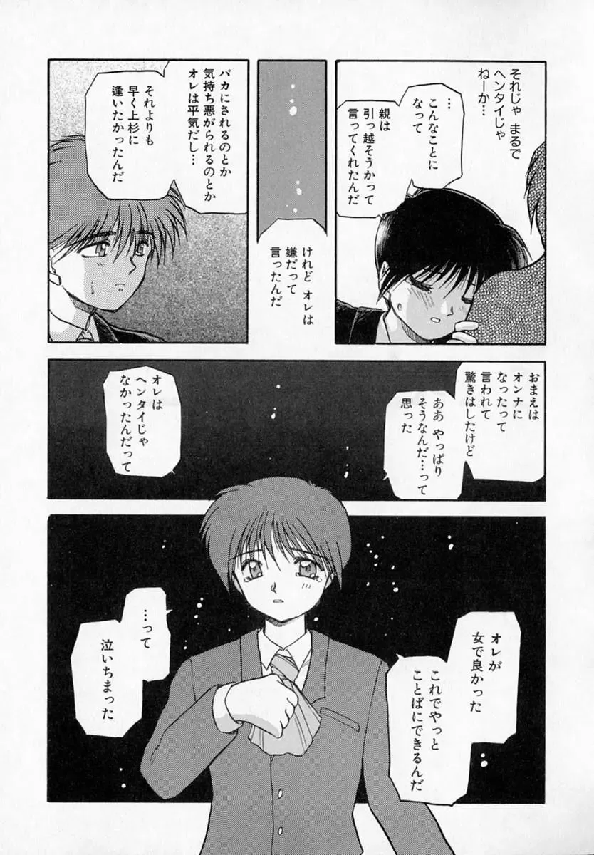 [Akiba Nagi] Houkago Fhentai - Page 77