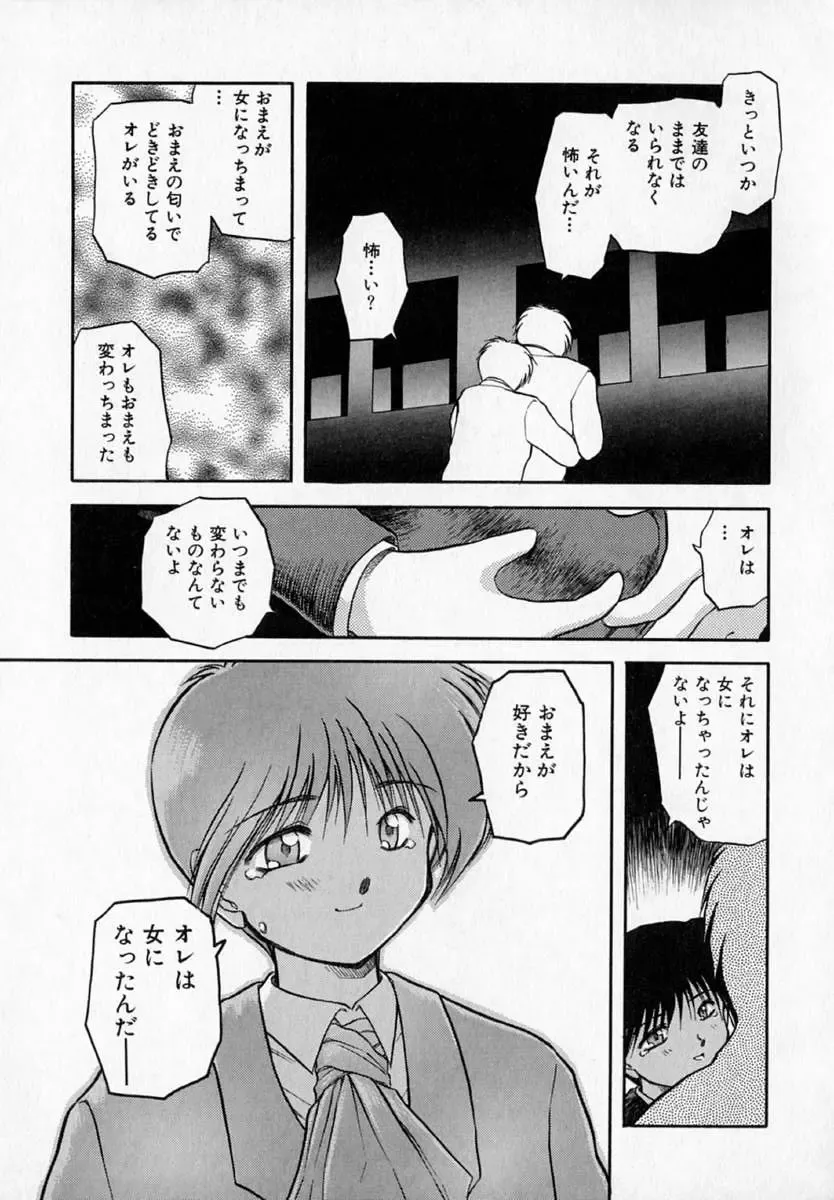 [Akiba Nagi] Houkago Fhentai - Page 79