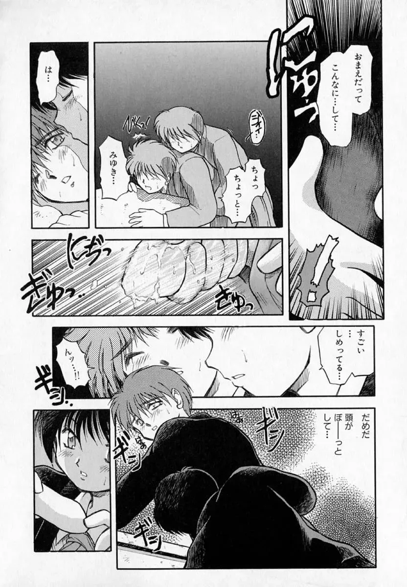 [Akiba Nagi] Houkago Fhentai - Page 80