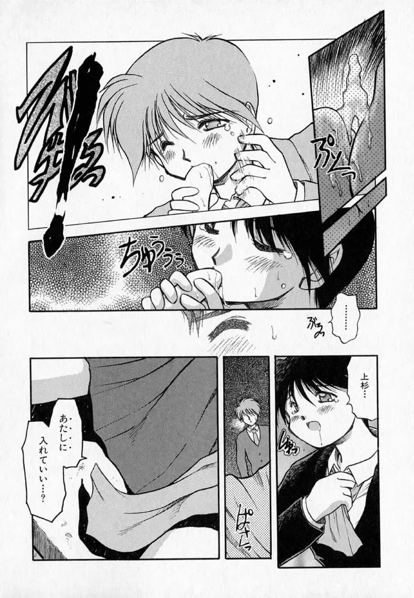 [Akiba Nagi] Houkago Fhentai - Page 82