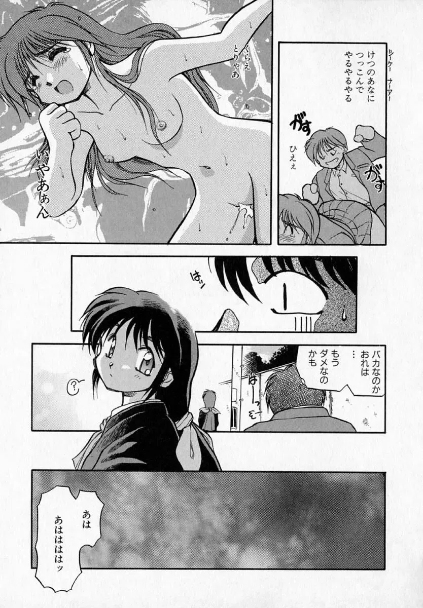 [Akiba Nagi] Houkago Fhentai - Page 91