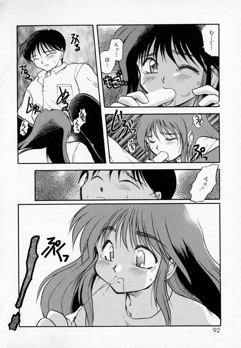[Akiba Nagi] Houkago Fhentai - Page 96