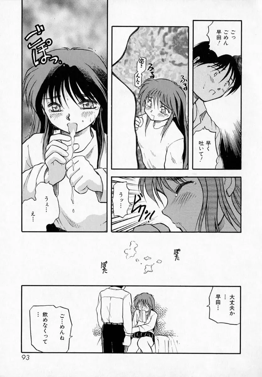 [Akiba Nagi] Houkago Fhentai - Page 97