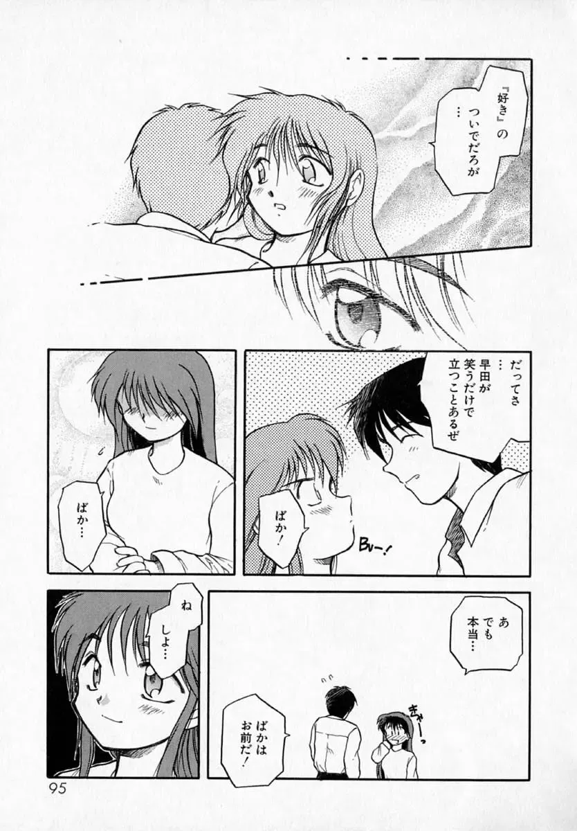 [Akiba Nagi] Houkago Fhentai - Page 99