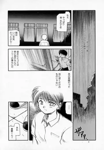 [Akiba Nagi] Houkago Fhentai - Page 108