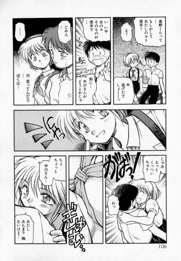 [Akiba Nagi] Houkago Fhentai - Page 110