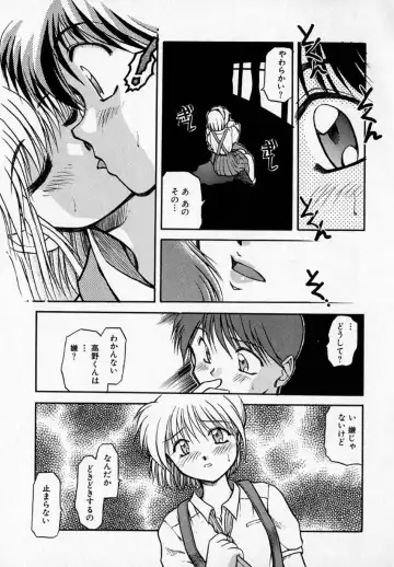 [Akiba Nagi] Houkago Fhentai - Page 111