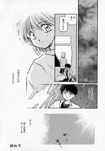 [Akiba Nagi] Houkago Fhentai - Page 120