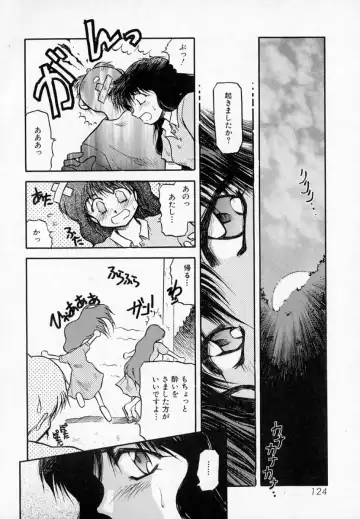 [Akiba Nagi] Houkago Fhentai - Page 128