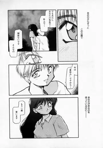 [Akiba Nagi] Houkago Fhentai - Page 132