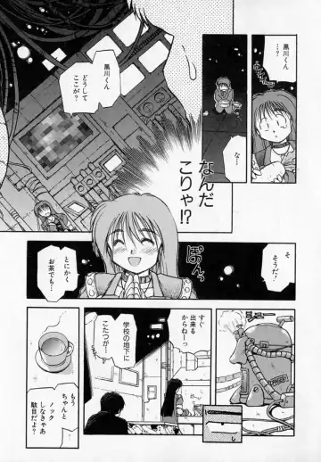 [Akiba Nagi] Houkago Fhentai - Page 15