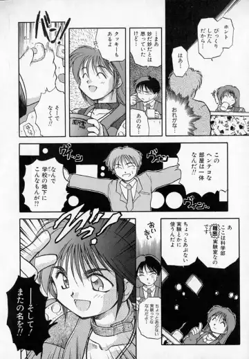 [Akiba Nagi] Houkago Fhentai - Page 16