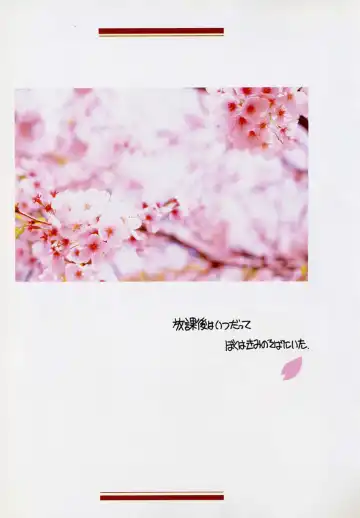 [Akiba Nagi] Houkago Fhentai - Page 163