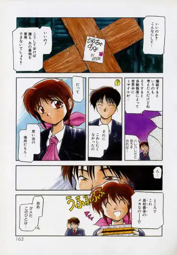 [Akiba Nagi] Houkago Fhentai - Page 167