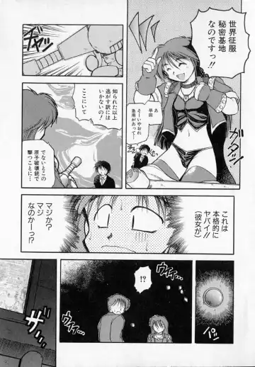 [Akiba Nagi] Houkago Fhentai - Page 17