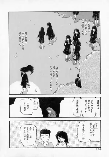 [Akiba Nagi] Houkago Fhentai - Page 178