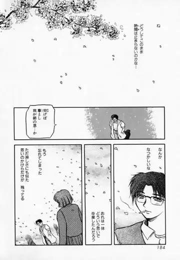 [Akiba Nagi] Houkago Fhentai - Page 188