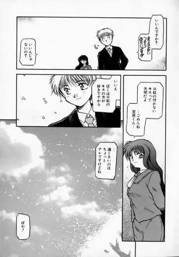 [Akiba Nagi] Houkago Fhentai - Page 193