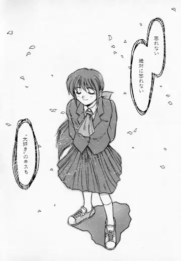 [Akiba Nagi] Houkago Fhentai - Page 194