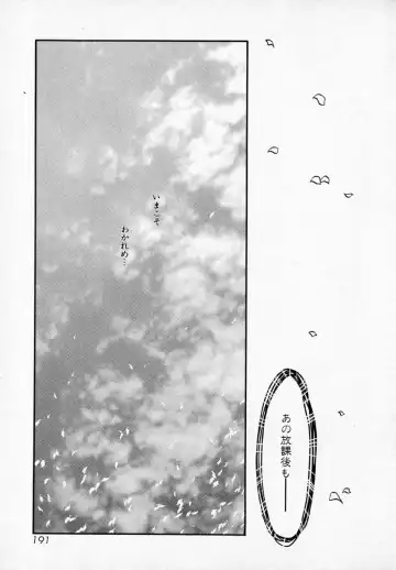 [Akiba Nagi] Houkago Fhentai - Page 195