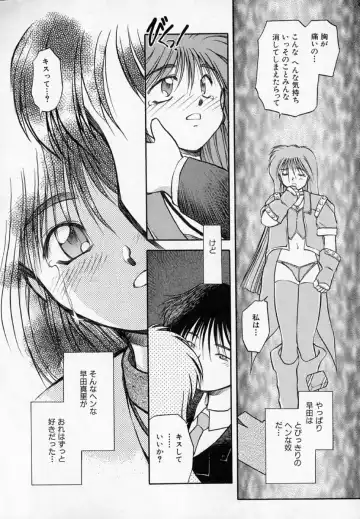 [Akiba Nagi] Houkago Fhentai - Page 20