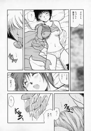 [Akiba Nagi] Houkago Fhentai - Page 42