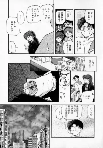 [Akiba Nagi] Houkago Fhentai - Page 53