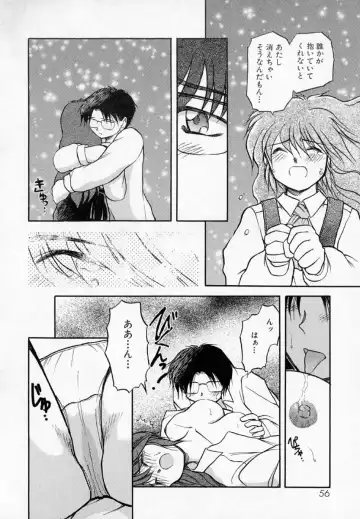 [Akiba Nagi] Houkago Fhentai - Page 60