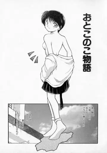 [Akiba Nagi] Houkago Fhentai - Page 69