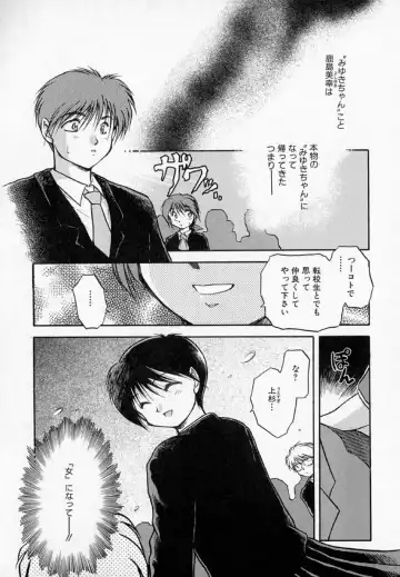 [Akiba Nagi] Houkago Fhentai - Page 70