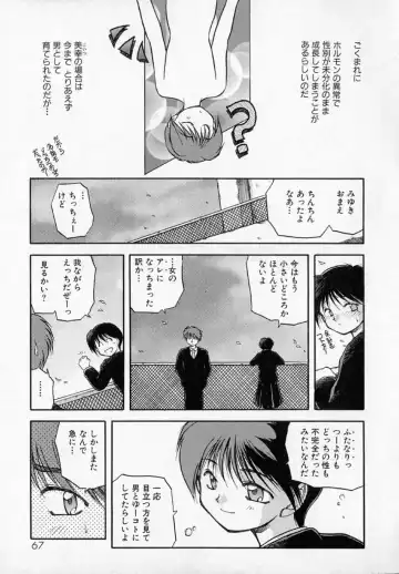 [Akiba Nagi] Houkago Fhentai - Page 71