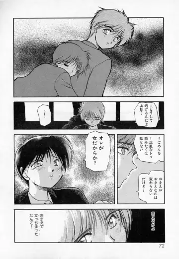 [Akiba Nagi] Houkago Fhentai - Page 76