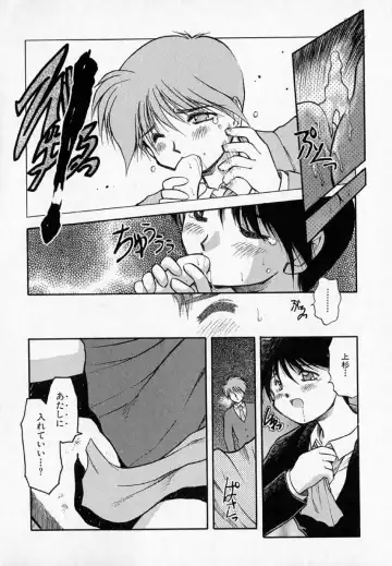 [Akiba Nagi] Houkago Fhentai - Page 82