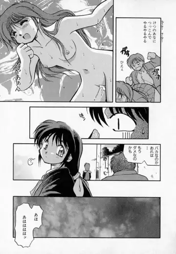 [Akiba Nagi] Houkago Fhentai - Page 91