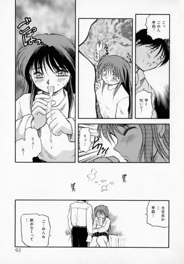 [Akiba Nagi] Houkago Fhentai - Page 97