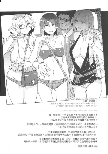 [Mizuryu Kei] GREEK NIGHT Fhentai - Page 3