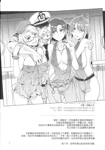 [Mizuryu Kei] GREEK NIGHT Fhentai - Page 5