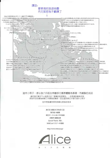 [Mizuryu Kei] GREEK NIGHT Fhentai - Page 9