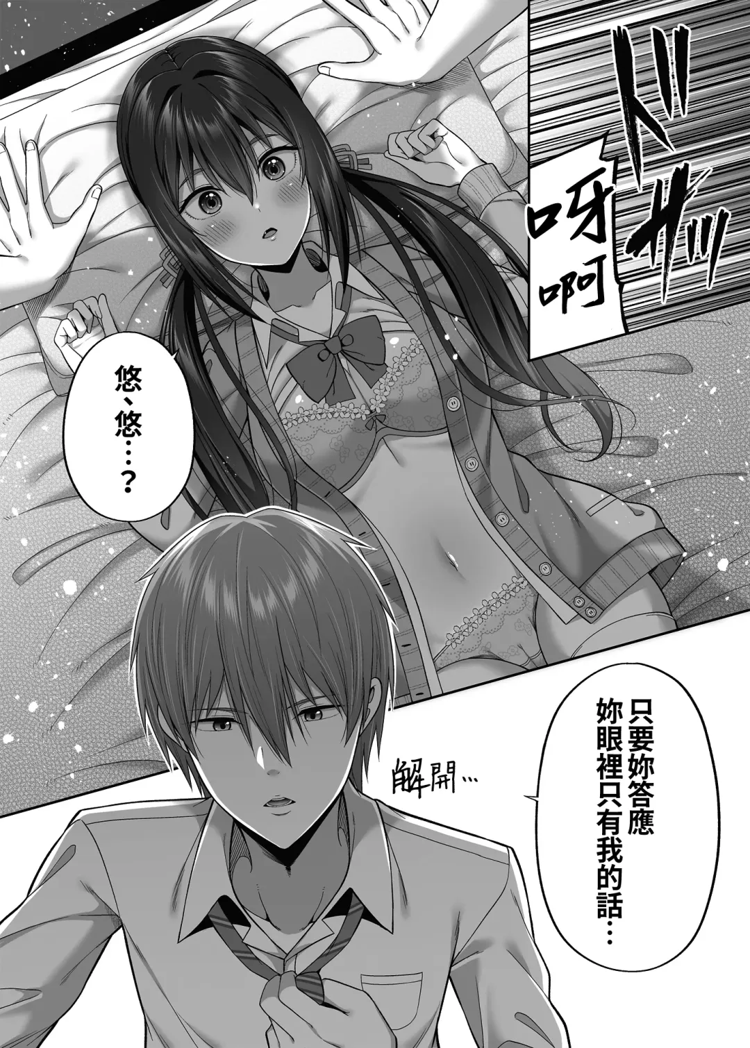 [Nectar] Enkou Danshi wa Fuan desu ka? Fhentai - Page 16
