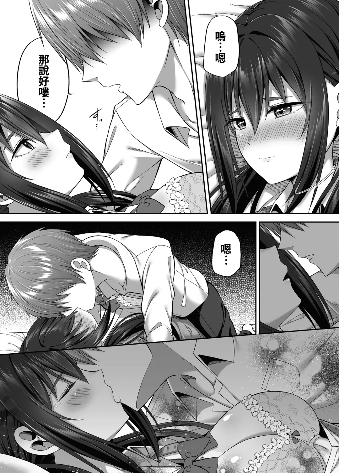 [Nectar] Enkou Danshi wa Fuan desu ka? Fhentai - Page 17