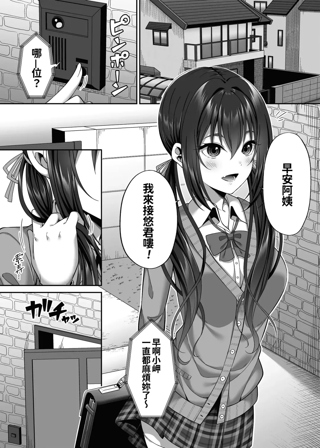 [Nectar] Enkou Danshi wa Fuan desu ka? Fhentai - Page 3