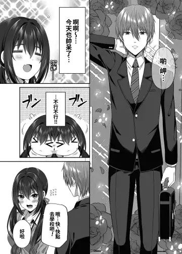 [Nectar] Enkou Danshi wa Fuan desu ka? Fhentai - Page 4